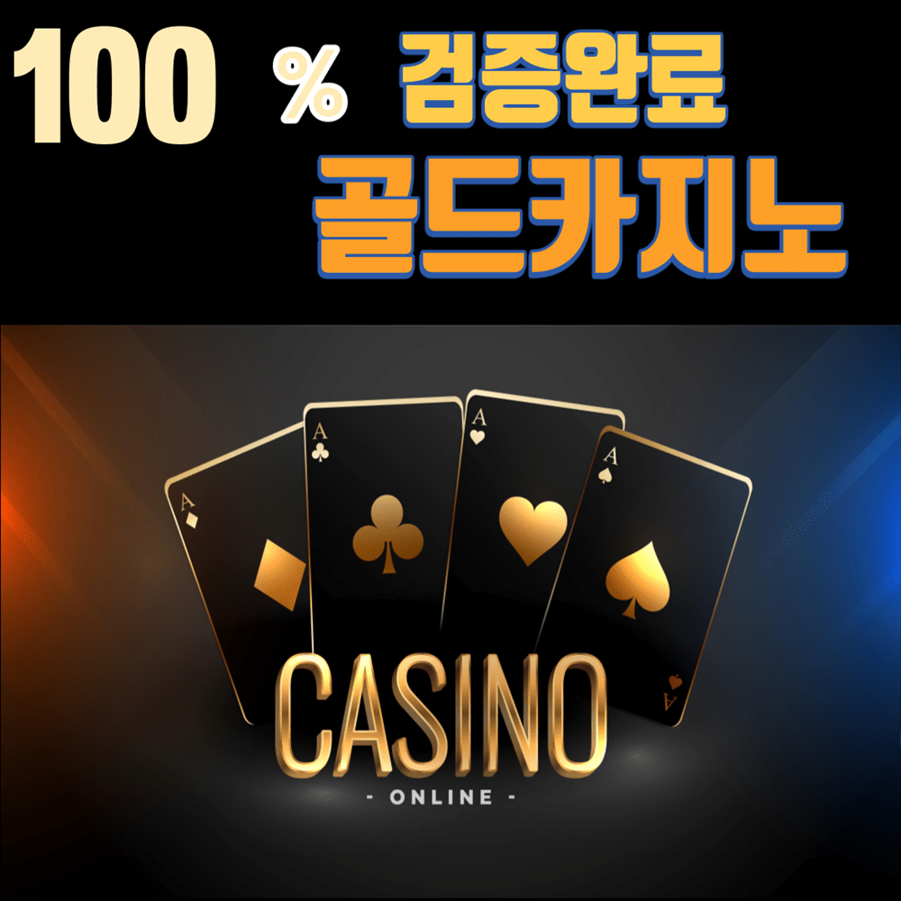 라이브카지노사이트