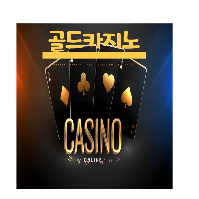 안전실시간바카라